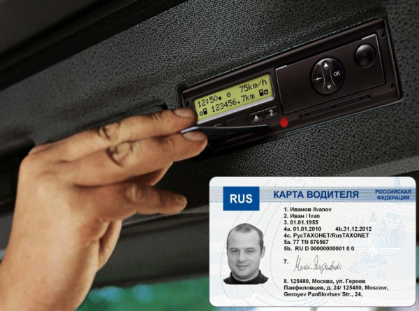 Подробная инструкция по использованию тахографа с картой водителя