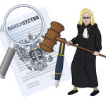 Рассмотрение дел о банкротстве в арбитражном суде