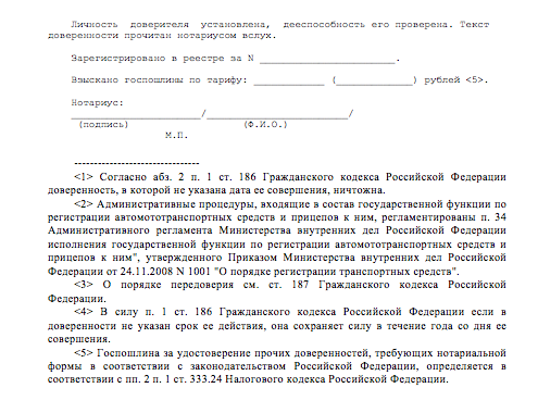 Приказ о регистрации транспортных средств. Приказ о продажи автомобиля от юридического лица физическому. Образец приказа на продажу автомобиля от юридического лица образец. Приказ на продажу автомобиля от юридического. Образец приказа о продаже автомобиля юридическим лицом образец.