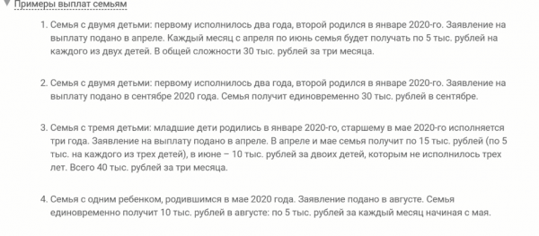 Пенсионный фонд упрощает получение 5000 рублей детям до 3 лет