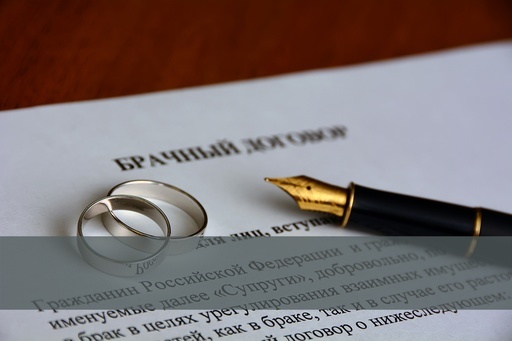 Брачный контракт: плюсы и минусы - брачный контракт: плюсы и минусы