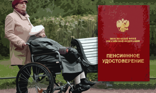 Россиянам сократят размер финансируемой ежемесячной пенсии, а срок их жизни увеличится