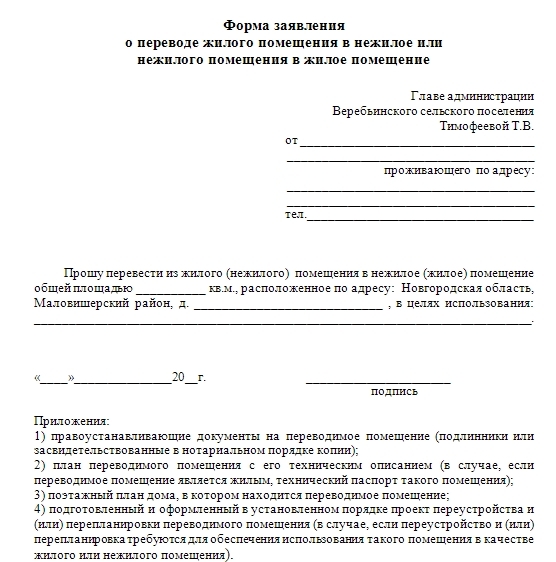 Комната в секции нужно ли согласие соседей