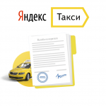 Как и куда жаловаться таксисту Яндекс? Пошаговая инструкция