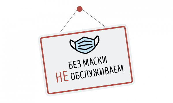 В ВС РФ закрепили право продавцов: «Никаких масок - они не понадобятся!»