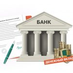 Наследование банковских вкладов (наличными