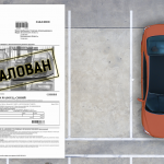 Как обжаловать штраф за парковку в Москве: порядок и способы