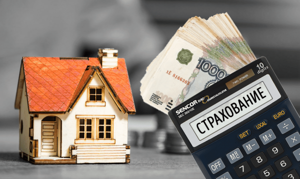 ЦБ РФ предлагает изменить правила страхования ипотечных квартир