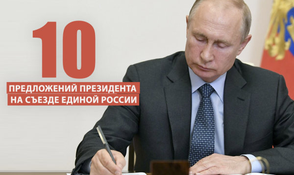 Путин о выплатах пенсионерам и военнослужащим, переселению из аварийного жилья, помощи в поиске работы и вакцинации