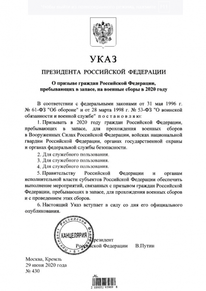 Владимир Путин подписал указ о приглашении владельцев магазинов на собрания
